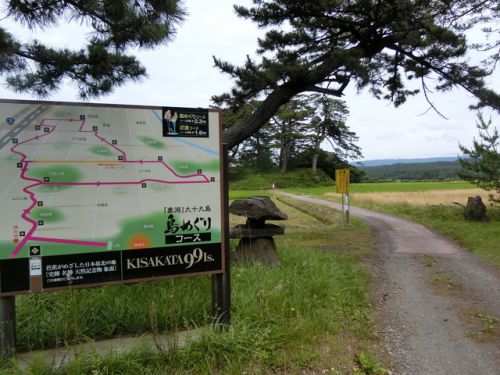 2019/7/14(日) 蚶満寺と九十九島 秋田県