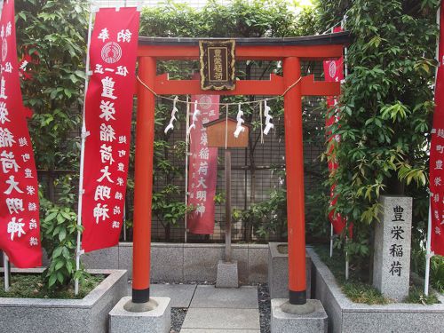麹町豊栄稲荷神社 - 麹町のビルの裏に佇む小祠
