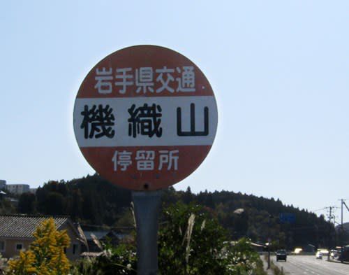 熊野白山瀧神社@一関