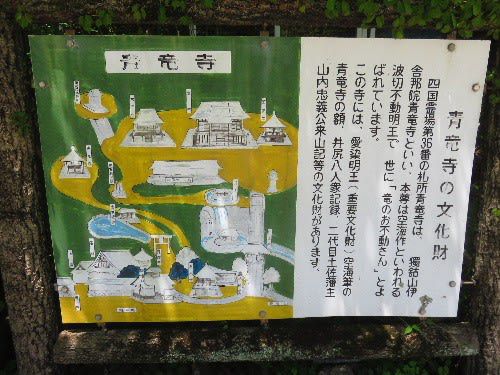 青龍寺(2019年5月4日参拝)