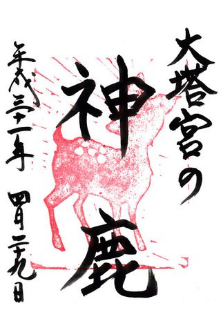 鎌倉宮@神奈川