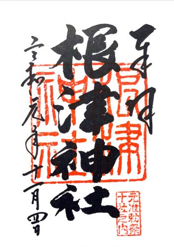 東京) 根津神社