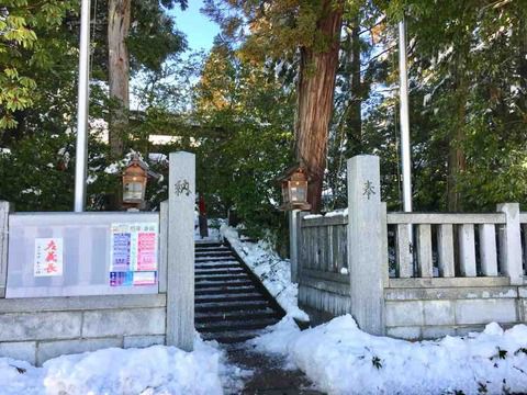 【富山】惣社白山神社の御朱印