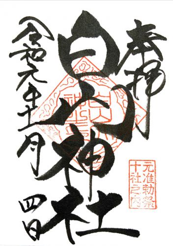東京) 白山神社
