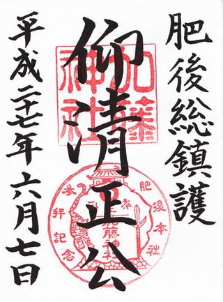 加藤神社@熊本