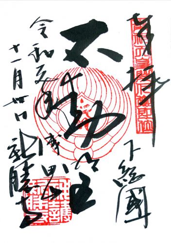 千葉) 成田山 新勝寺