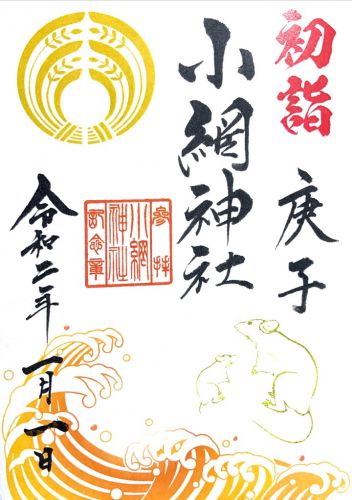 東京) 小網神社