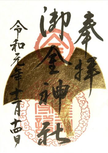 京都) 御金神社