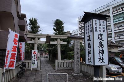 鹿島神社 模原市南区上鶴間本町