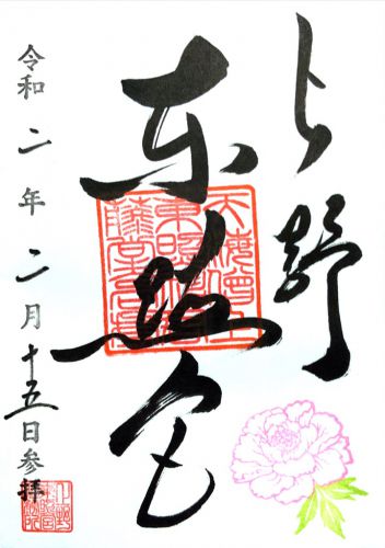 東京) 上野東照宮