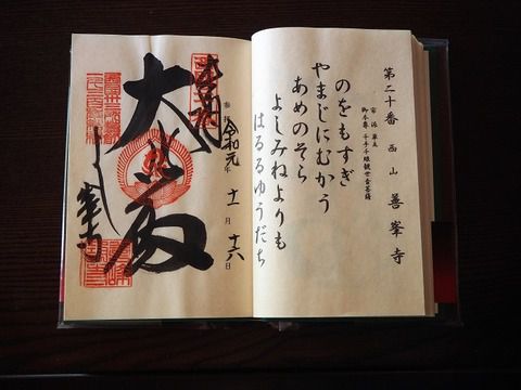 京都西山「善峯寺」の広い境内を楽しむ(京都市西京区)