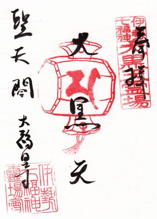 大福田寺@三重