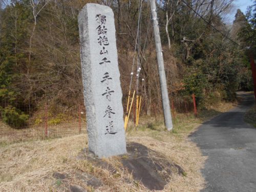 獨鈷抛山 千手寺