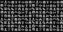 大内神社・「見上げると神代文字」というインパクト