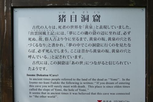 出雲大社の奥地にある不思議な聖地群