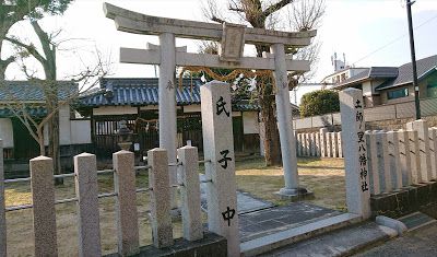 土師ノ里八幡神社(藤井寺市) ・允恭天皇陵南側に鎮座する澤田村小林の氏神様