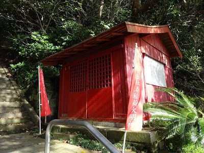 「五社湊稲荷神社」(横須賀市東浦賀)