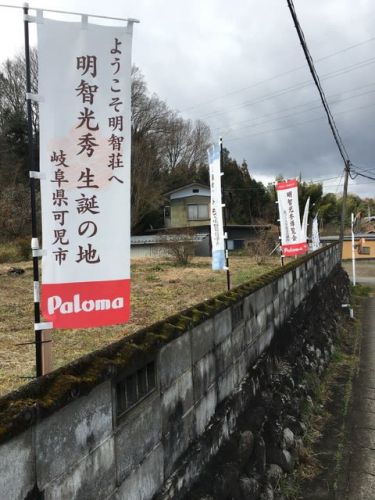 岐阜(可児)・天龍寺