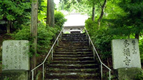 医王山 多禰寺