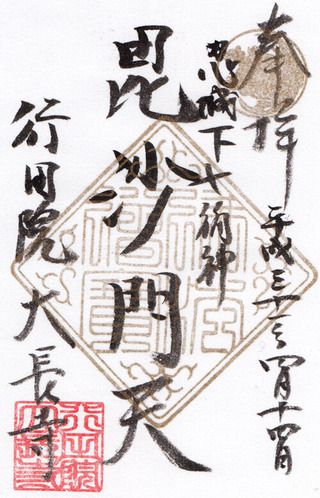 大長寺@埼玉