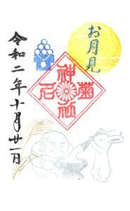 菊名神社(神奈川)