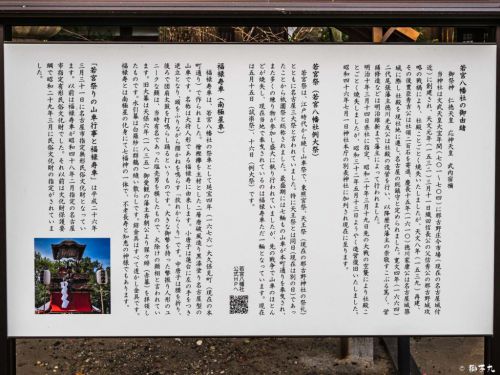 名古屋総鎮守 若宮八幡社 愛知県名古屋市中区