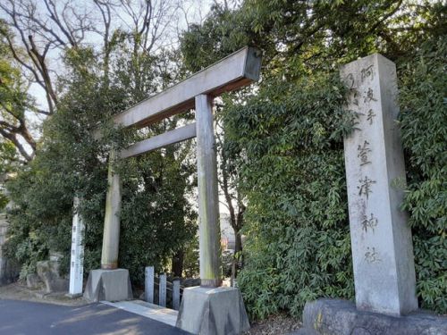 *村ちゃんの歴史ぶらり旅! *萱津神社(漬物祖神)!