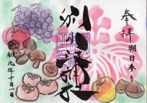 名古屋市北区 別小江神社 御朱印 2019年10月から12月