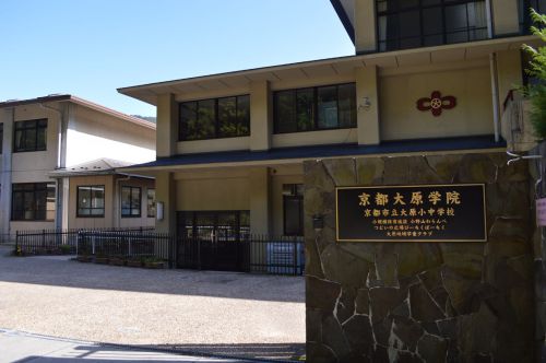 まち歩き左1707 京都大原学院