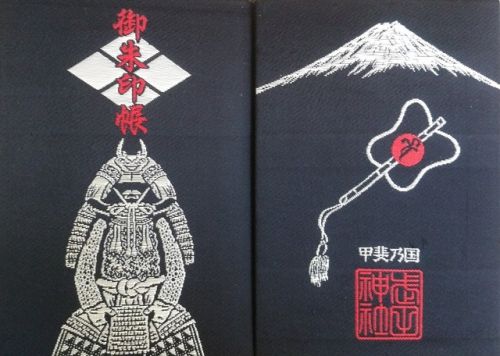 山梨県で人気のオリジナル御朱印帳