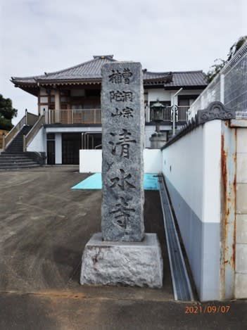 南区下溝 補陀山・清水寺を参拝