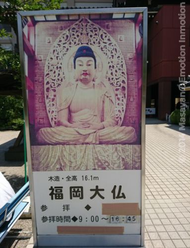 福岡大仏は日本最大の木造座像!空海が日本で最初に開山した密教寺院