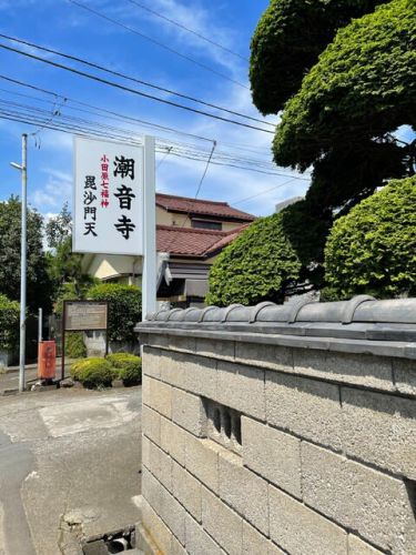 神奈川(小田原)・潮音寺