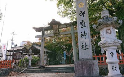 御霊神社(福知山市) ・明智光秀公の霊を鎮める城下町の稲荷神社