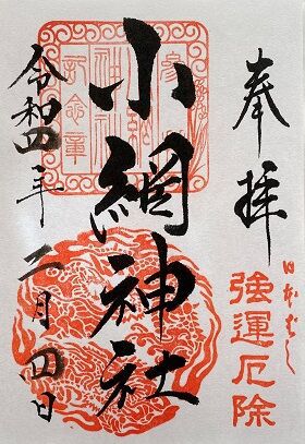 ［東京都中央区］小網神社