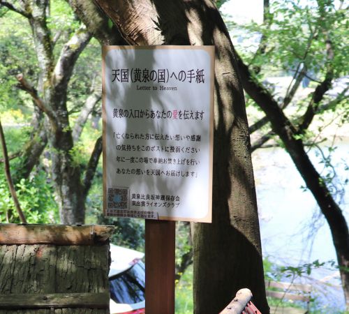 出雲の知られざる神社仏閣・安来から松江市宍道町へ