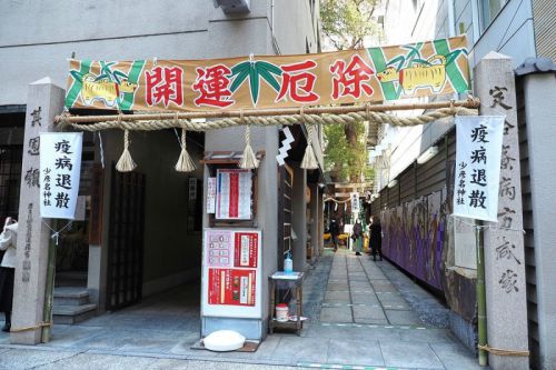 少彦名神社