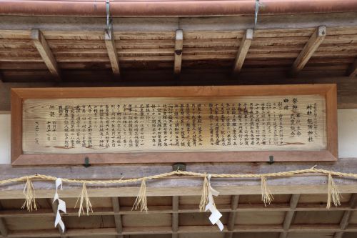 能満神社・聖なる亀の神秘