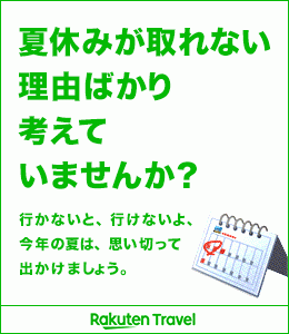 【富山】の市町村別【御朱印】一覧