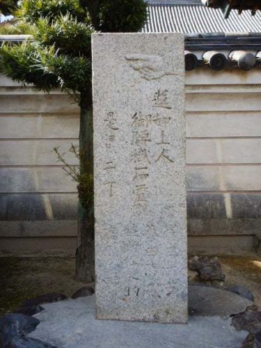 出口御坊 蓮如上人の腰掛石 (大阪府枚方市出口) <光善寺 其の肆>