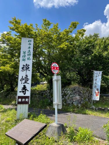 岐阜(垂井)・禅幢寺(ぜんどうじ)~竹中氏陣屋跡