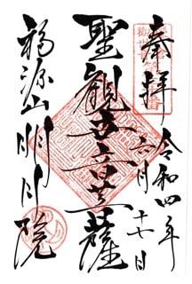 北鎌倉 明月院を参拝 1
