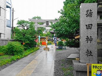 蒲田(かまた)神社 その1