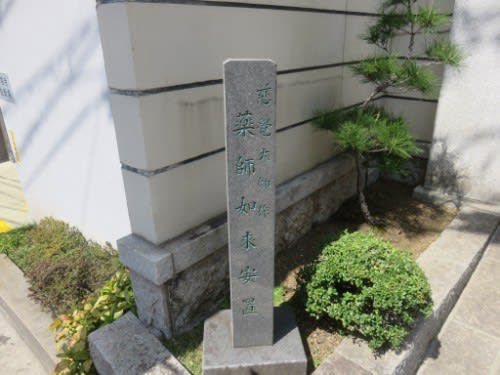 永福寺(2022年4月10日参拝)