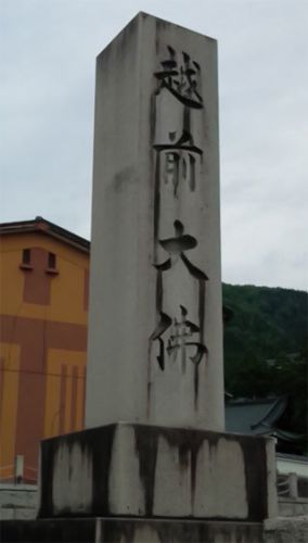 越前大仏「大師 山清大寺」とマンホール蓋@福井県