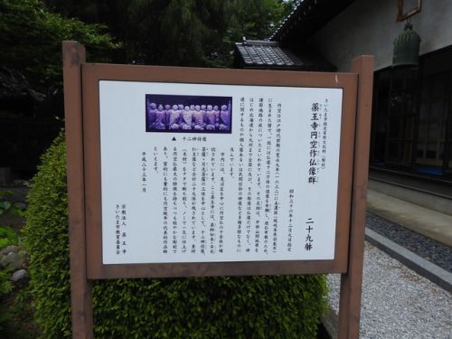 さいたま市 薬王寺に行く。・・・4