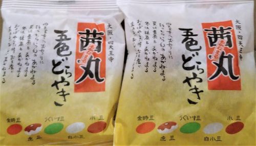 大阪四天王寺・茜丸の五色どらやき