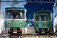 江ノ電「極楽寺」駅